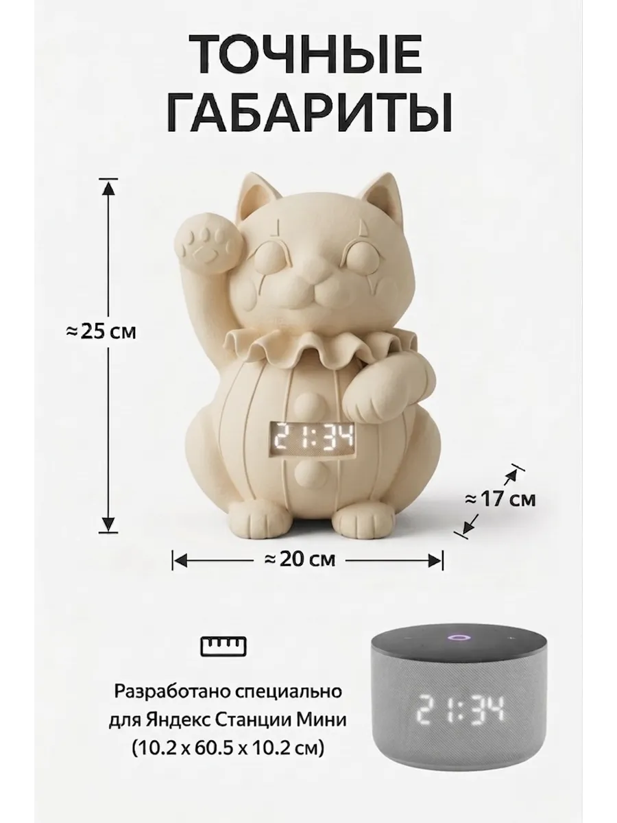 Подставка-статуэтка «Кот-Клоун» для Яндекс Мини 1, 2, 3..... фото 2