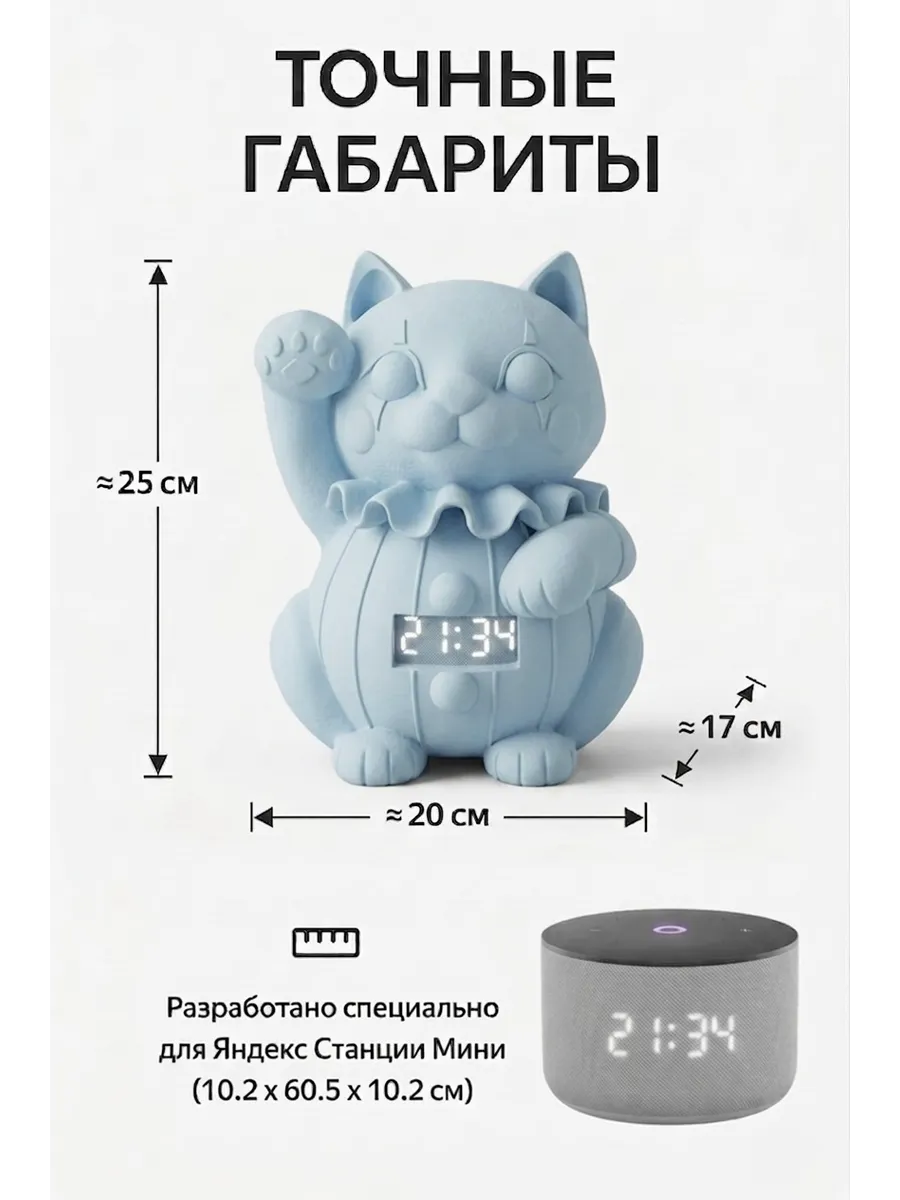 Подставка-статуэтка «Кот-Клоун» для Яндекс Мини 1, 2, 3..... фото 2