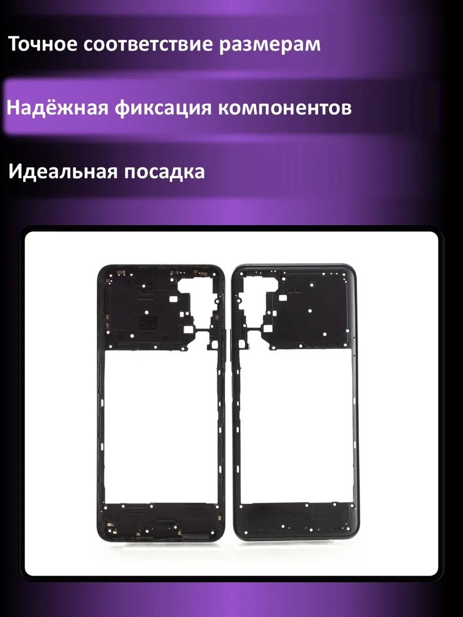 Средняя часть для Huawei Honor 10X Lite/P Smart 2021 (...