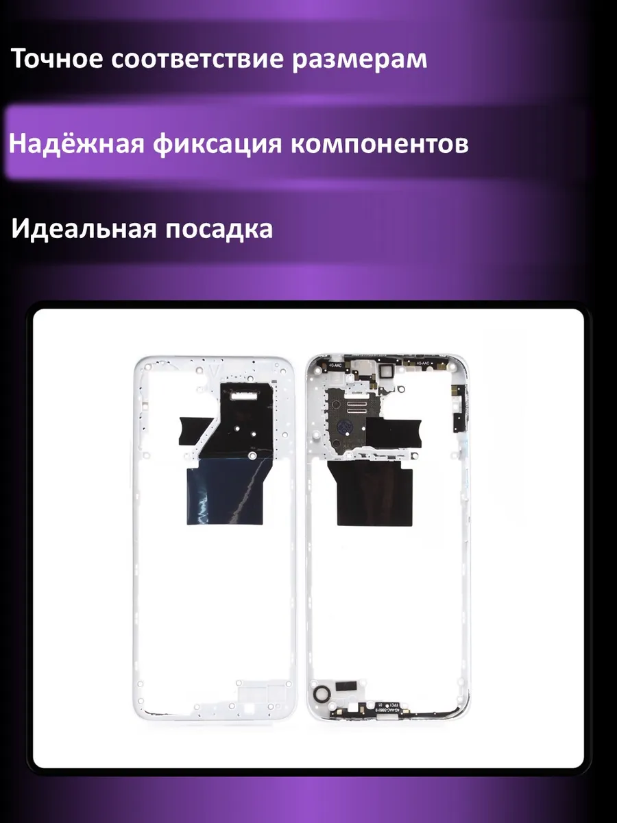 Средняя часть для Xiaomi Redmi 12 4G (23053RN02Y) Серебро