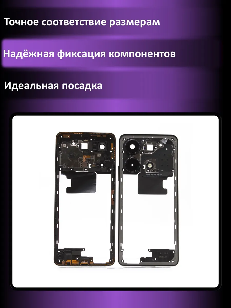Средняя часть для Infinix Note 30 4G (X6833B) Черная +...