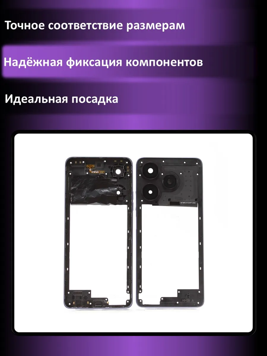 Средняя часть для Tecno Spark 10 Pro (KI7) Черная + ст...