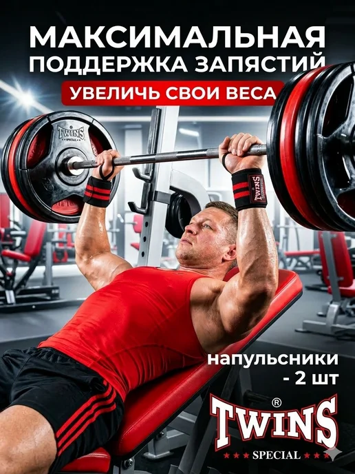 Спортивные напульсники для запястья с фиксацией 50 см, вариант, фото 2