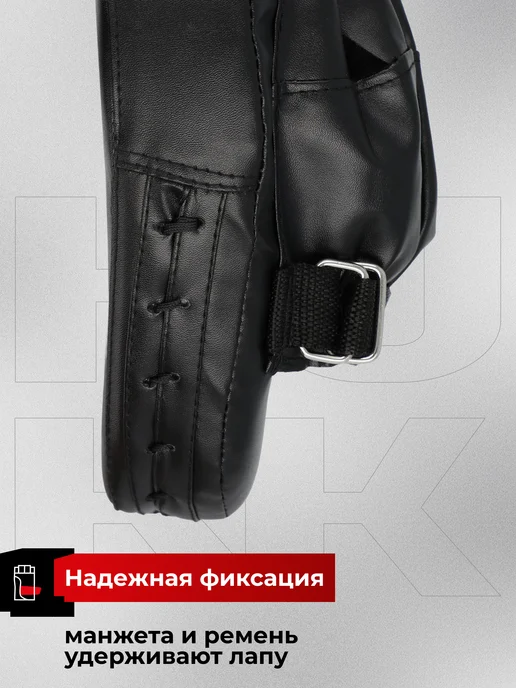 Hukk Лапа боксерская 2 шт, 2 шт, фото 2
