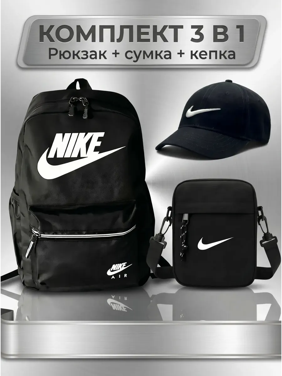 Рюкзак 3в1 то что нужно