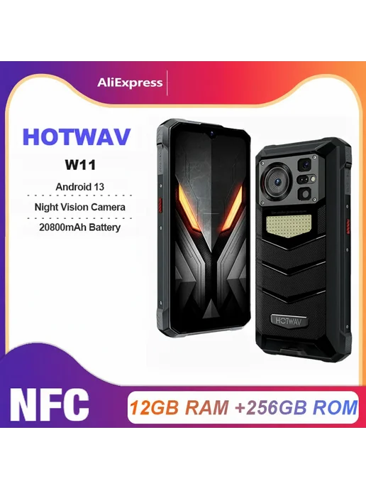 Смартфон HOTWAV W11 12/256 ГБ, черный, фото 2