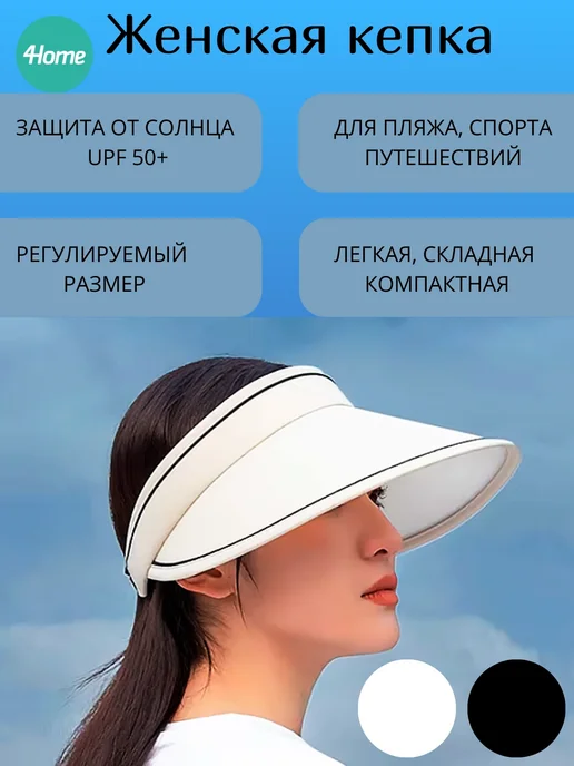 Женская кепка, белый