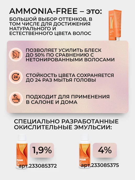 Londa Professional Тонирующая краска для волос Ammonia Free 9 19, серый, фото 3