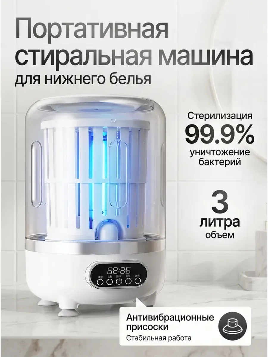 Стиральная машинка мини с отжимом,3 л