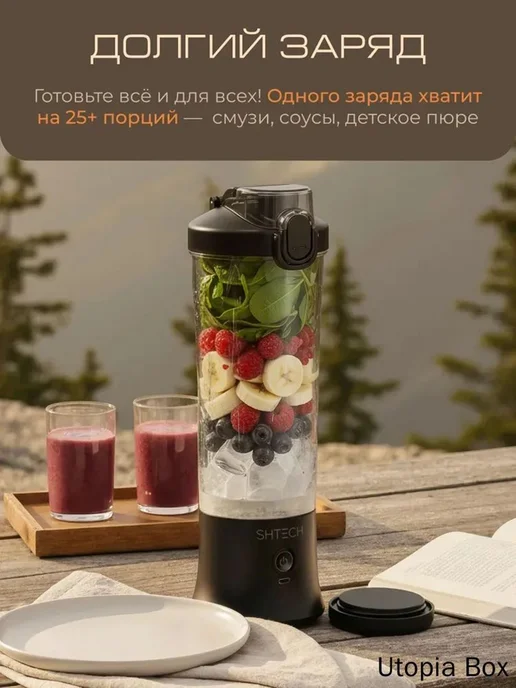 Портативный блендер mzm-20260321091204494 черный, черный, фото 7