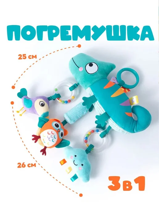 Мягкая игрушка с подвесками в кроватку и коляску, вариант, фото 2