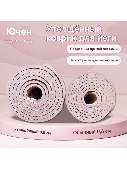 Коврик для йоги Туман фиолетовый 183cm, фиолетовый, фото 2