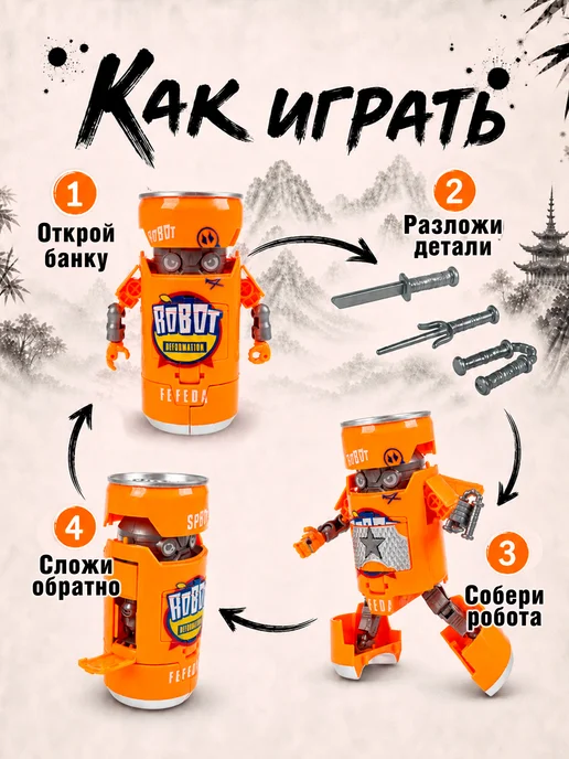 Робот-банка 2в1 "Самурай" BONDIBOT Bondibon игрушечная, оранжевый, фото 3
