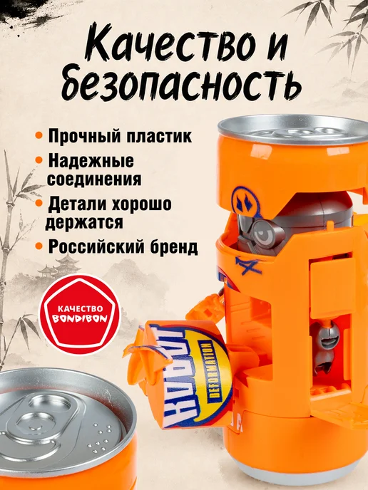 Робот-банка 2в1 "Самурай" BONDIBOT Bondibon игрушечная, оранжевый, фото 7