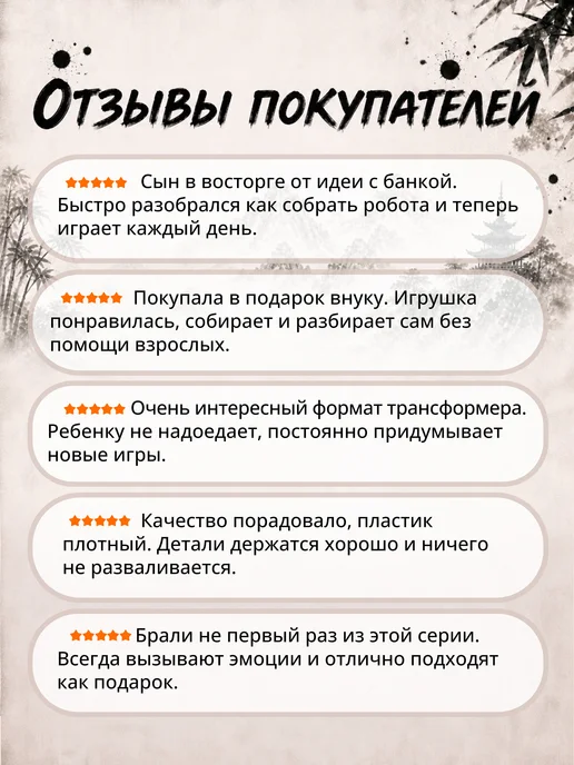 Робот-банка 2в1 "Самурай" BONDIBOT Bondibon игрушечная, оранжевый, фото 8