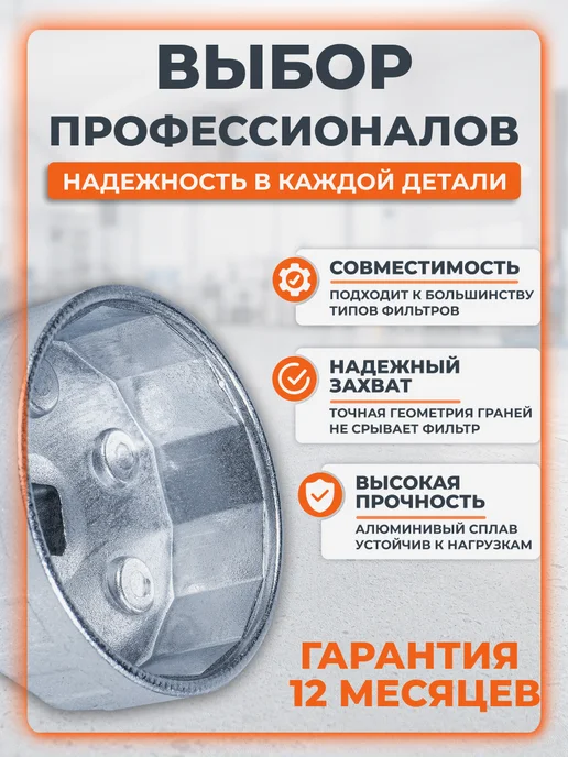 AIRLINE Съемник масляного фильтра "Чашка" 74мм 14 граней, вариант, фото 2