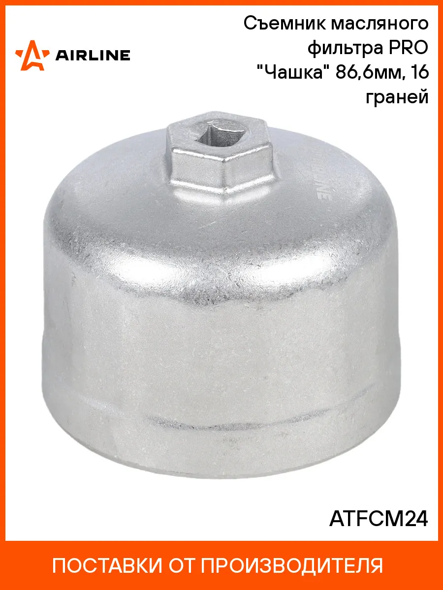 Съемник масляного фильтра PRO "Чашка" 86,6мм, 16