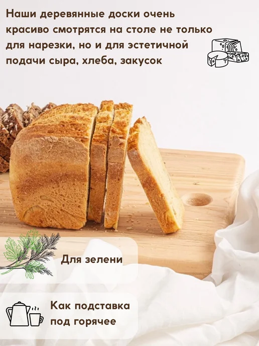 Доска разделочная деревянная набор 35х23 и 28х18, 35x23, фото 8