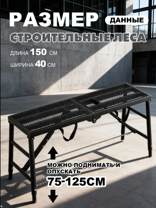 Козлы строительные складные 150×40, вариант, фото 2