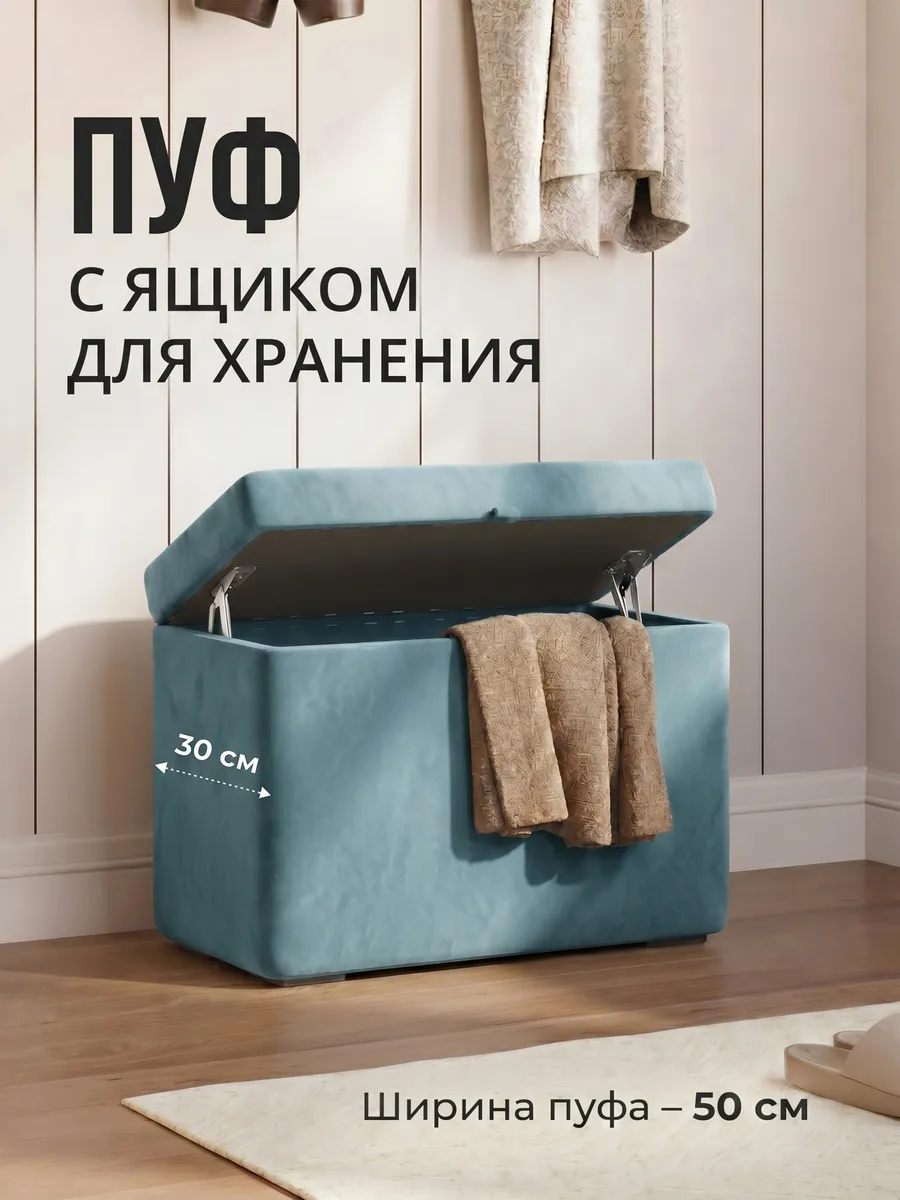 Пуфик для прихожей и спальни с ящиком прямоугольный