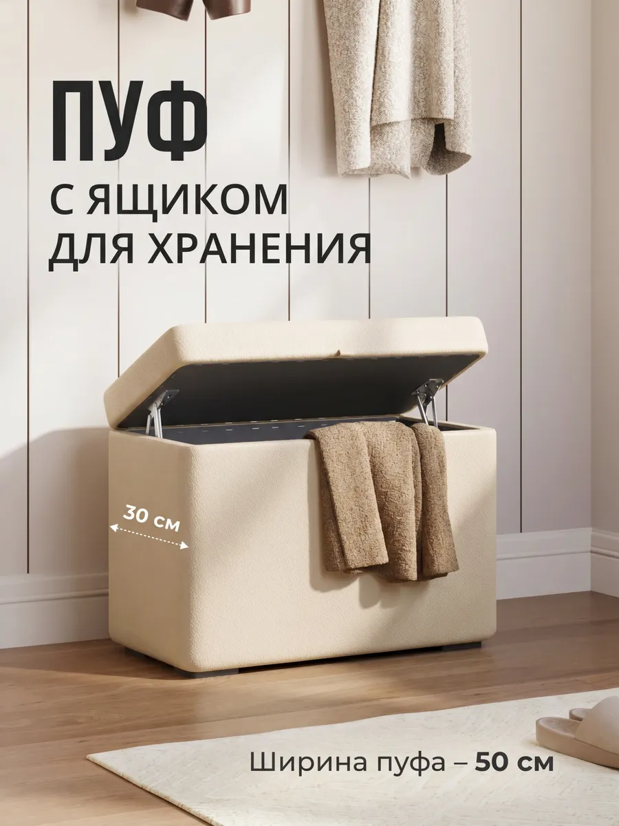 Пуфик для прихожей и спальни с ящиком прямоугольный