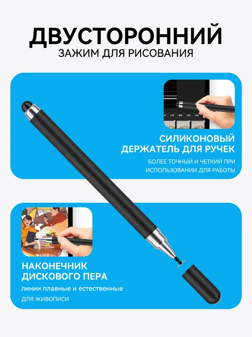 Стилус для телефона и планшета универсальный, вариант, фото 2