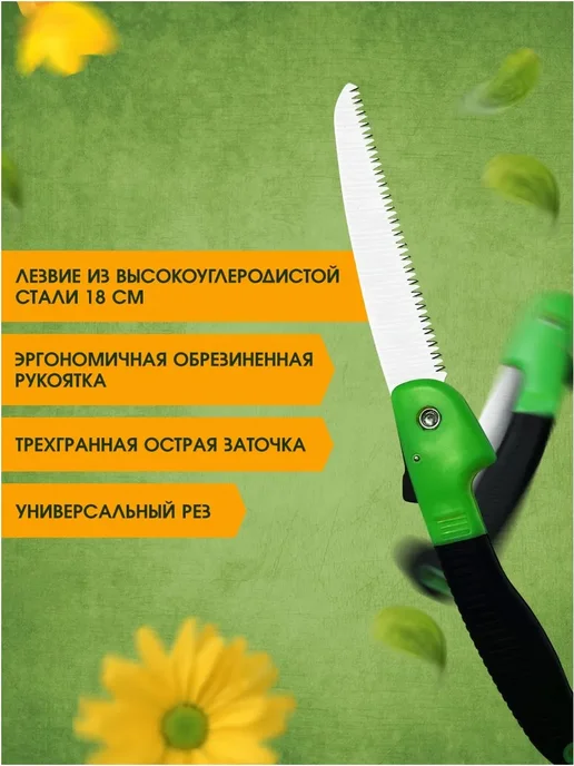 Складная пила для веток 18 см с удобной прорезиненной ручкой, вариант, фото 4