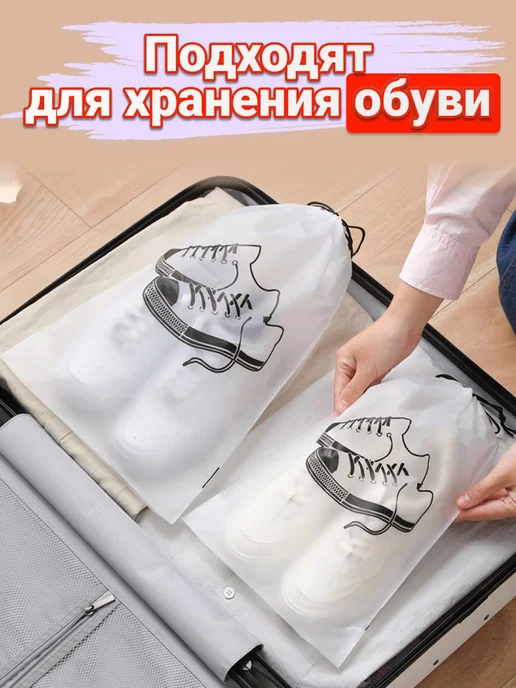 Чехол для обуви 43 см х 29_см х 1 см, вариант, фото 2