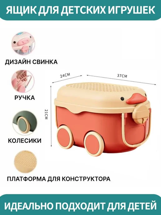 Органайзер для игрушек37х24х21 см, 37x24x21 см, фото 2