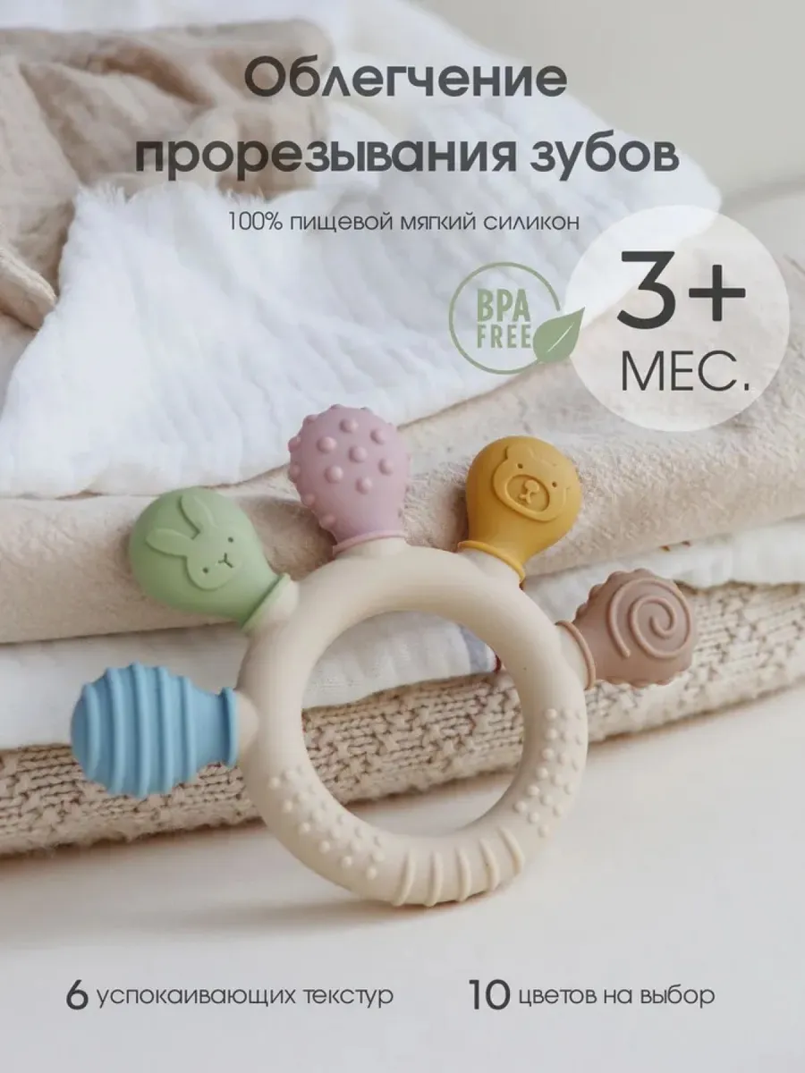 Nгрушки для новорожденных 3 мес