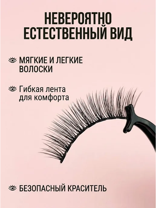 Многоразовые накладные ресницы с подводкой, вариант, фото 4