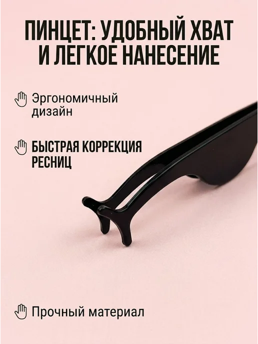 Многоразовые накладные ресницы с подводкой, вариант, фото 7