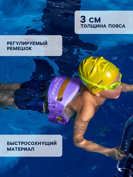 onlytop Детский плавательный пояс 57х15 см для обучения, 57x15 см, фото 2
