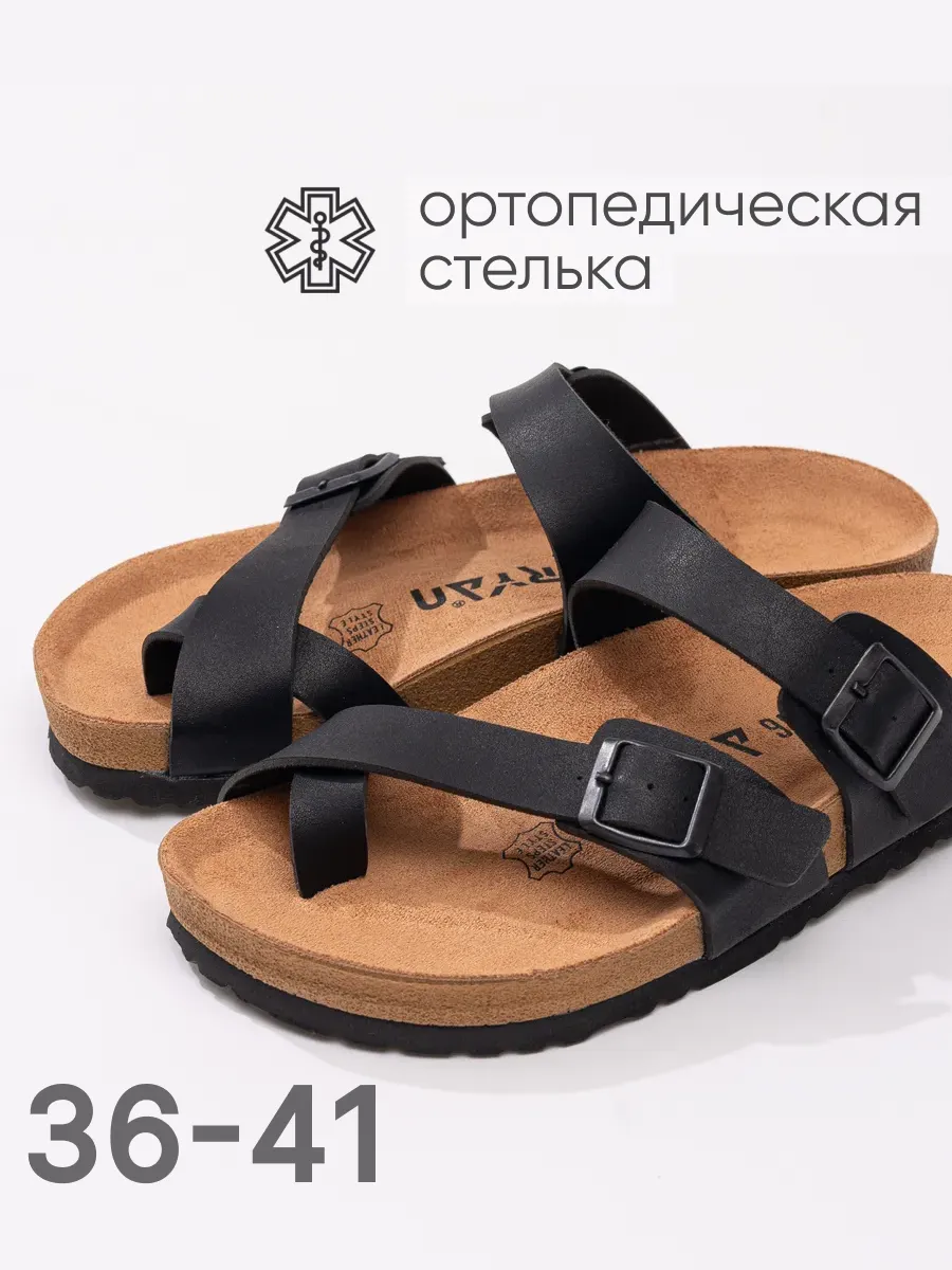 Шлепанцы биркенштоки кожаные ортопедические