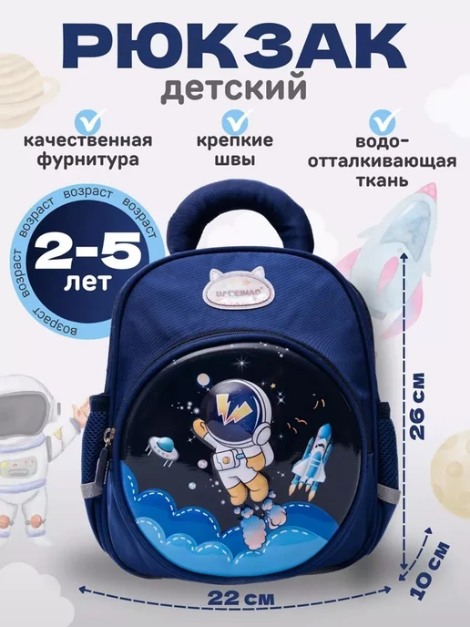 Сирилл универмаг Рюкзак, вариант
