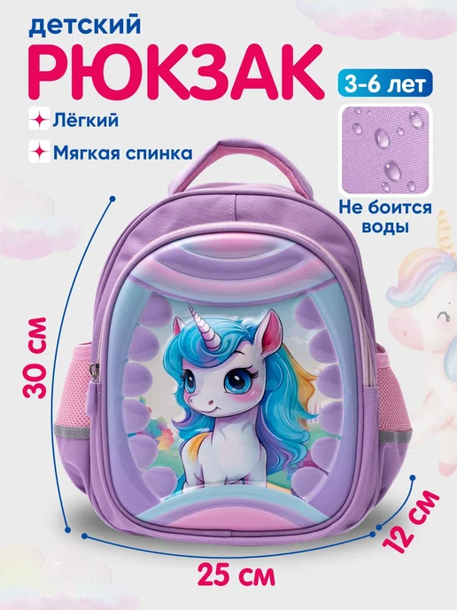 Рюкзак, вариант