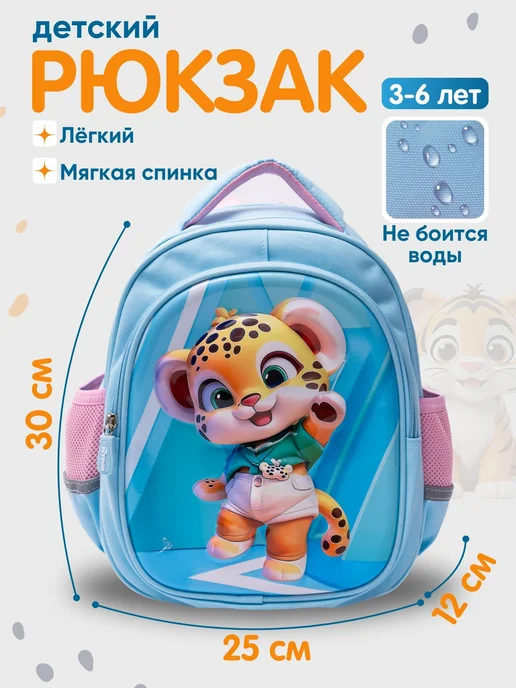 Рюкзак, вариант
