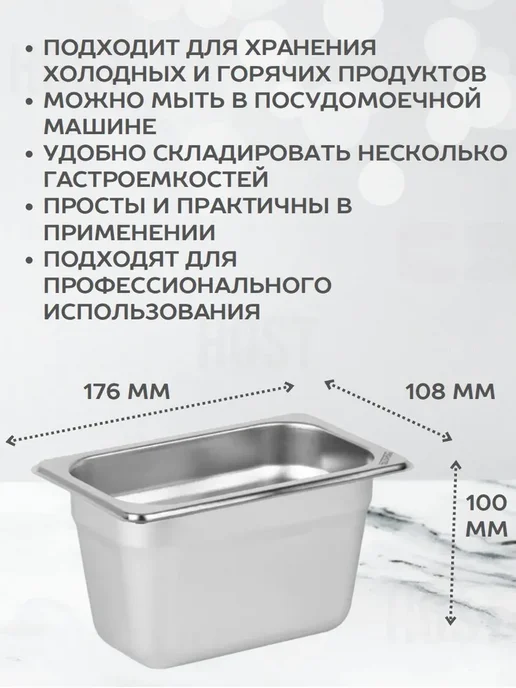 Prohotel Гастроемкость GN 1 9 из нержавеющей стали 0,7л, 1 л, фото 2