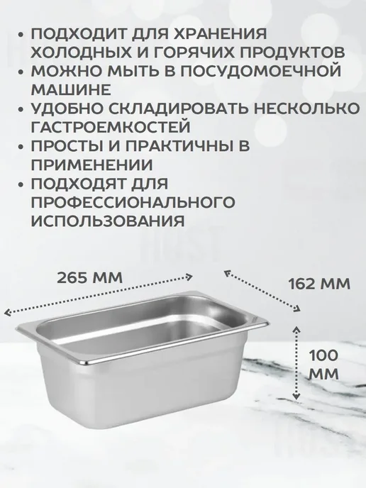 Prohotel Гастроемкость GN 1 4 из нержавеющей стали 1.8 л, 2,7 л, фото 2