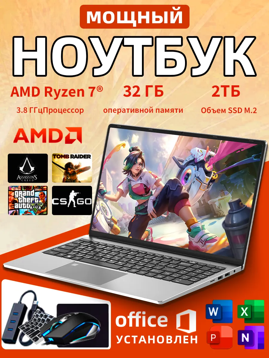 Ноутбук игровой AMD Ryzen 7 15,6" IPS 32ГБ SSD 2TБ