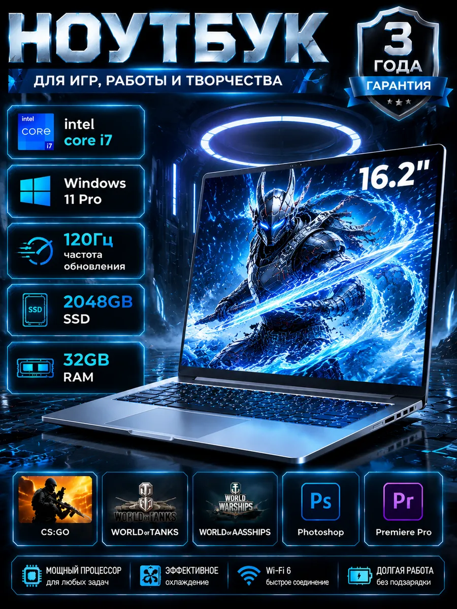 16.2”Intel Core i7 Ноутбук, 32 ГБ , SSD 2ТБ для работы и игр