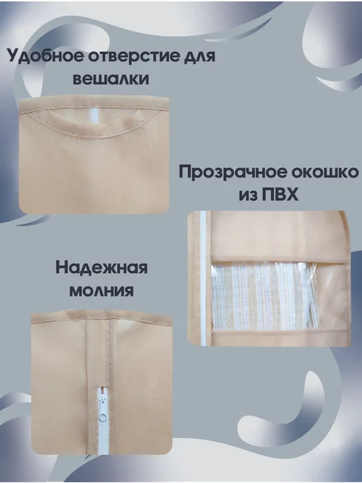 Мастерская сестер Л Чехол для одежды 120 х 60 см - 2 шт, 100x60 см, 2 шт, фото 2