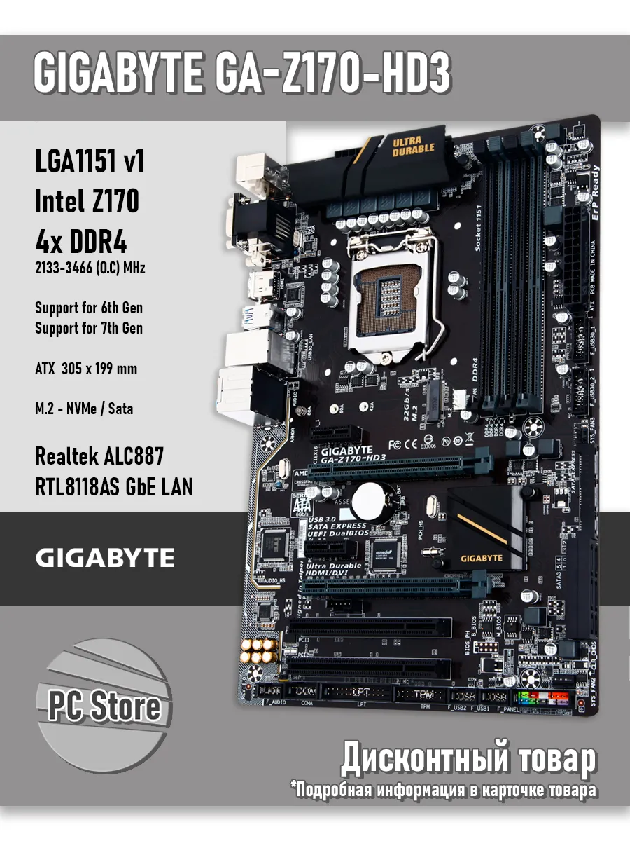 Материнская плата 1151 Z170 GA-Z170-HD3 Gigabyte 1104780670 купить в интернет‑магазине Wildberries