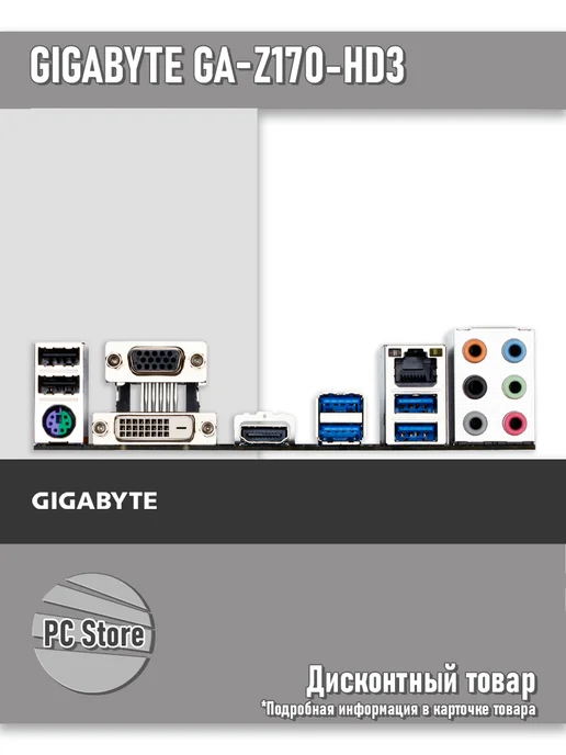 Gigabyte Материнская плата 1151 Z170 GA-Z170-HD3, вариант, фото 3