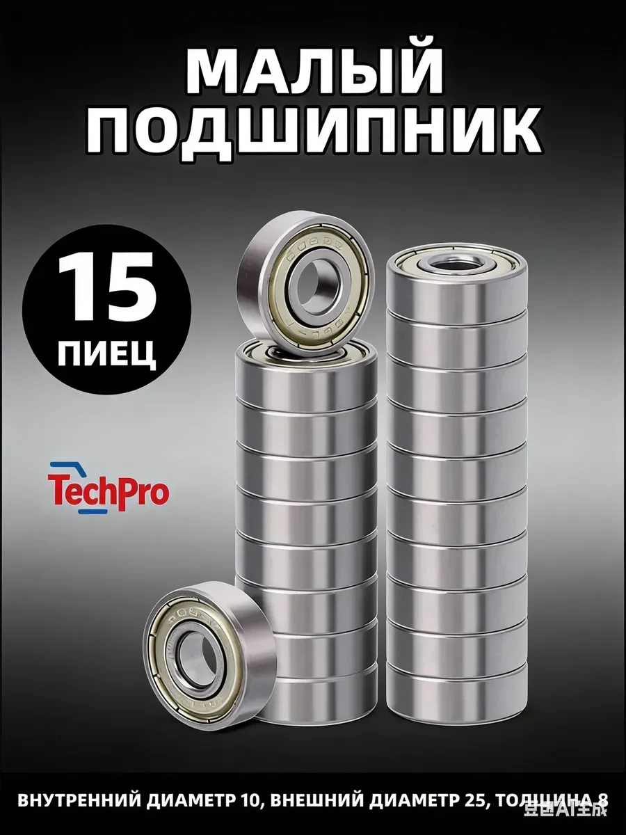 20 шт подшипников Abec 7 608 zz для самоката, ро