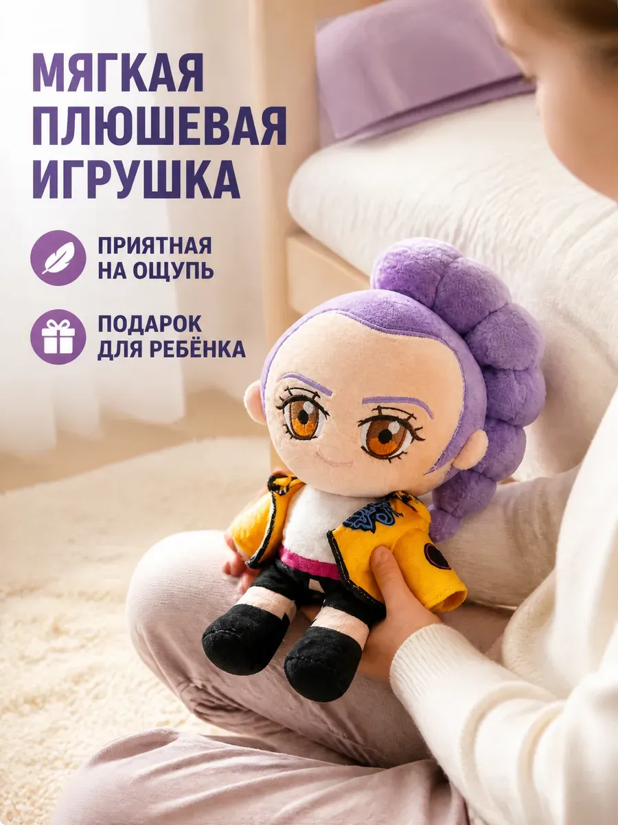 Игрушка руми
