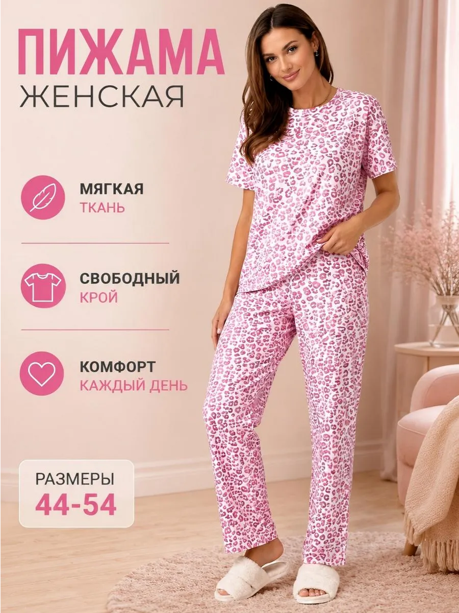 пижама Домашняя одежда для Летний