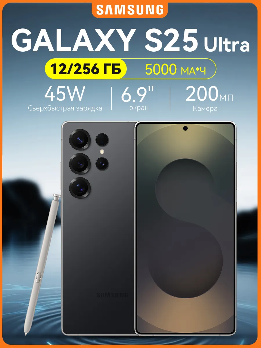S25 ultra 12 256 гб оригинал новый Galaxy Смартфон