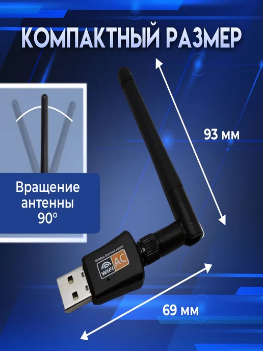 USB Wi-Fi адаптер 2.4 5 ГГц, 600 Мбит с, вариант, фото 4