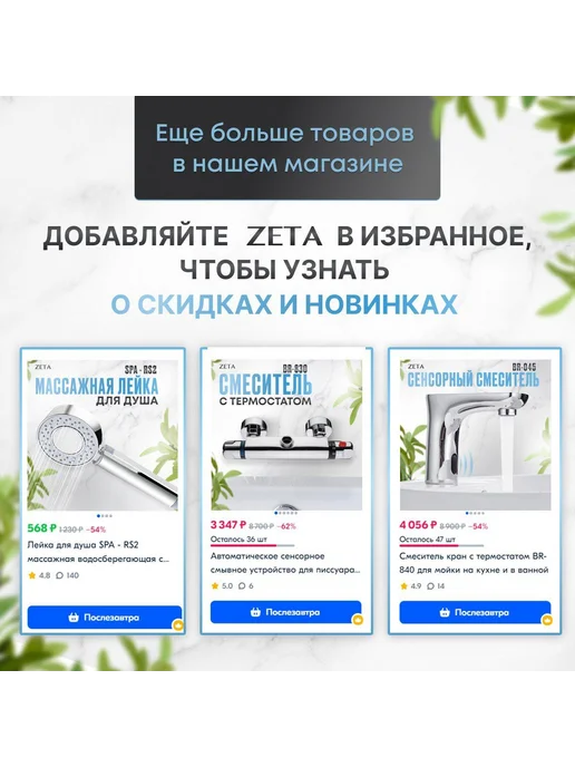 Смеситель термостатический ZETA BR-0623, вариант, фото 5